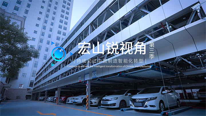 立體車(chē)庫(kù)行業(yè) · 普騰智能技術(shù)