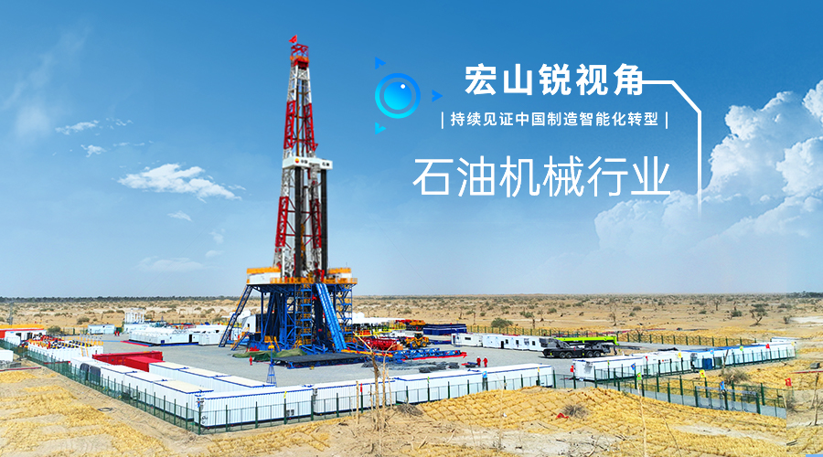 把握“鉆井命脈”，TA把能源飯碗牢牢端在自己手里